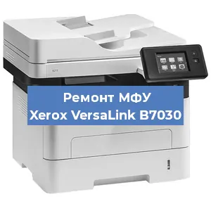 Замена лазера на МФУ Xerox VersaLink B7030 в Перми